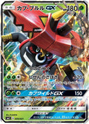 Image for Tapu Bulu GX (005/021) (smC: Tapu Bulu-GX Enhanced Starter Set) (smC) - Pokemon Japan