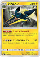 Image for Vikavolt (008/021) (smC: Tapu Bulu-GX Enhanced Starter Set) (smC) - Pokemon Japan