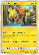 Image for Tapu Koko (009/021) (smC: Tapu Bulu-GX Enhanced Starter Set) (smC) - Pokemon Japan