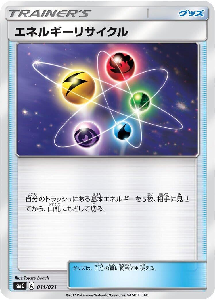 Image for Energy Recycler (011/021) (smC: Tapu Bulu-GX Enhanced Starter Set) (smC) - Pokemon Japan