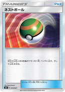 Image for Nest Ball (012/021) (smC: Tapu Bulu-GX Enhanced Starter Set) (smC) - Pokemon Japan