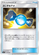 Image for Rare Candy (014/021) (smC: Tapu Bulu-GX Enhanced Starter Set) (smC) - Pokemon Japan