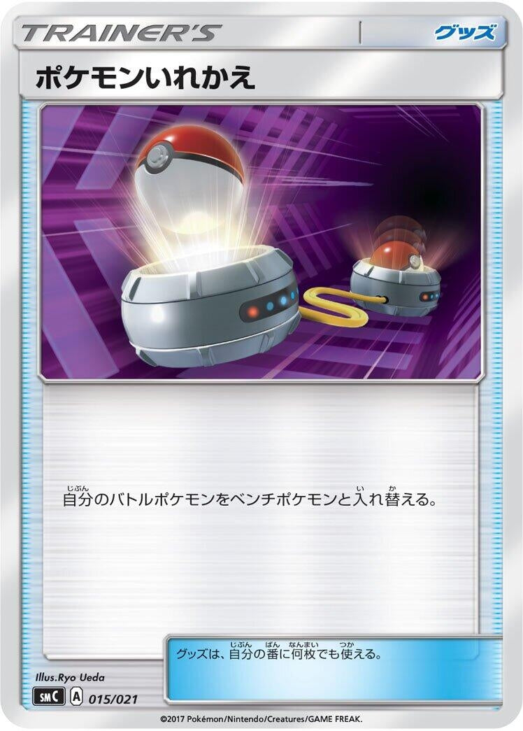 Image for Switch (015/021) (smC: Tapu Bulu-GX Enhanced Starter Set) (smC) - Pokemon Japan