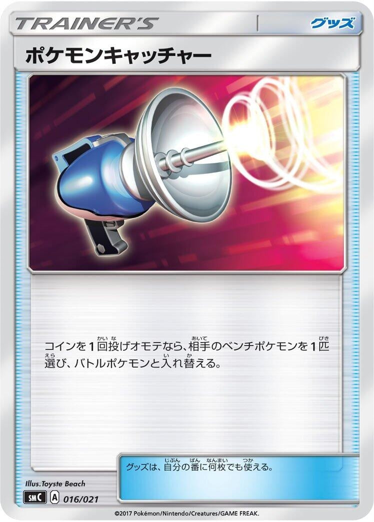 Image for Pokemon Catcher (016/021) (smC: Tapu Bulu-GX Enhanced Starter Set) (smC) - Pokemon Japan