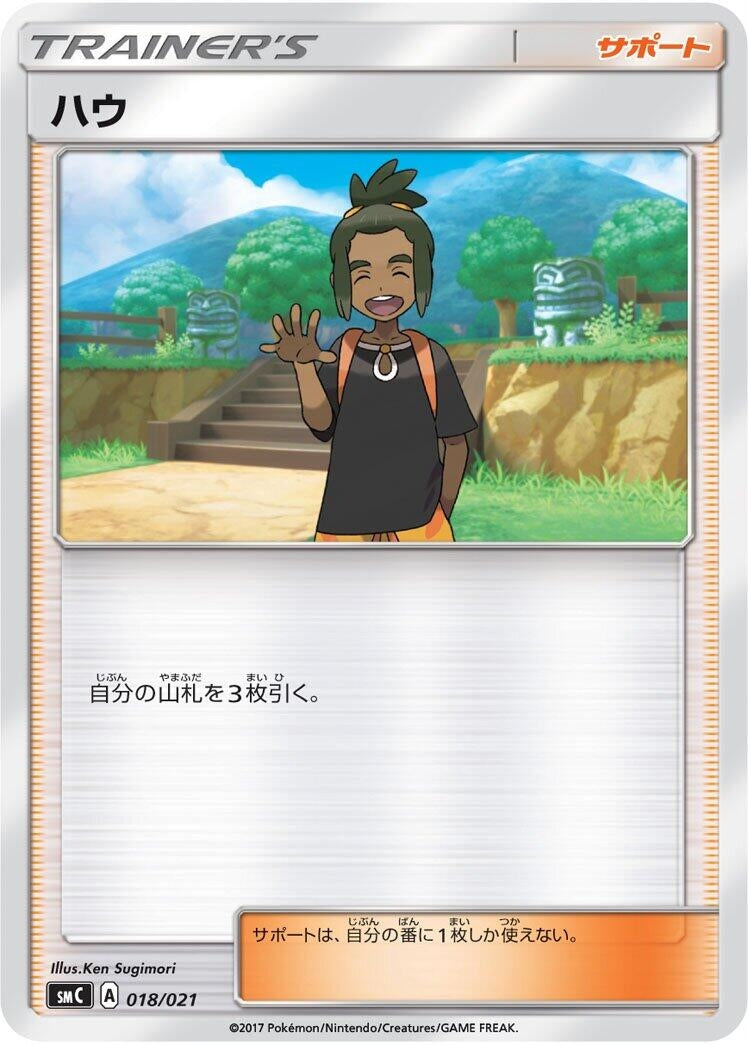 Image for Hau (018/021) (smC: Tapu Bulu-GX Enhanced Starter Set) (smC) - Pokemon Japan