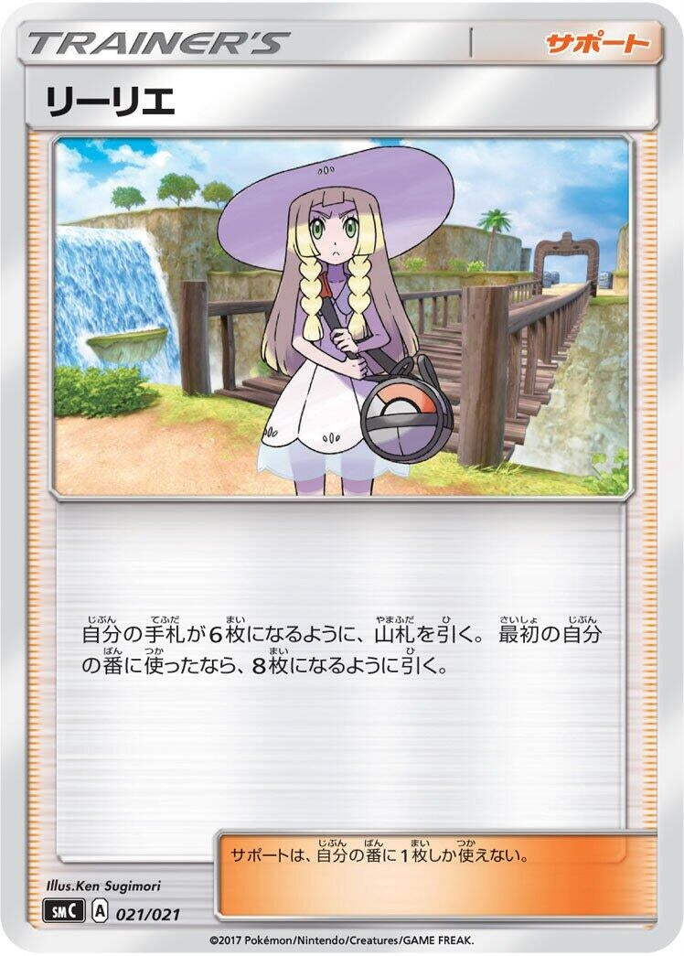 Image for Lillie (021/021) (smC: Tapu Bulu-GX Enhanced Starter Set) (smC) - Pokemon Japan