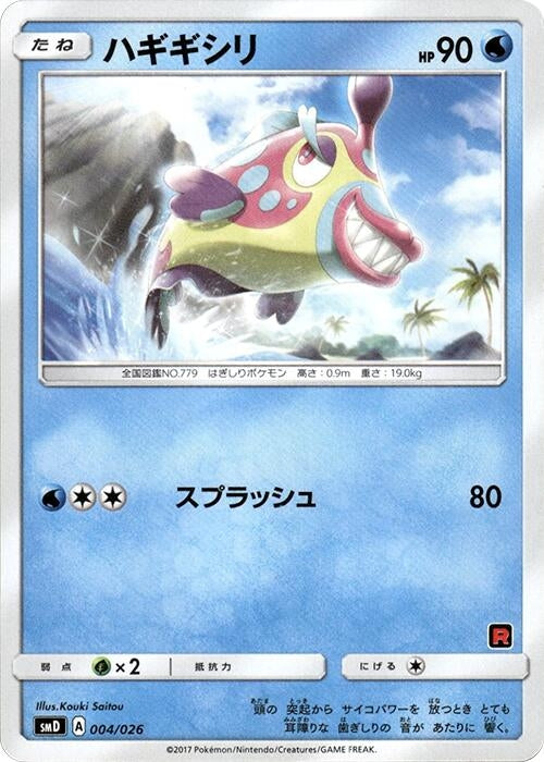 Image for Bruxish (004/026) (smD: Ash vs Team Rocket Deck Kit) (smD) - Pokemon Japan
