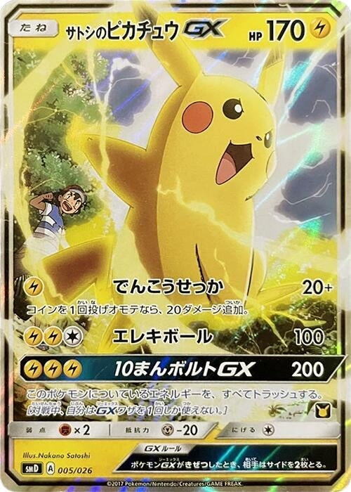 Image for Ash's Pikachu GX (005/026) (smD: Ash vs Team Rocket Deck Kit) (smD) - Pokemon Japan