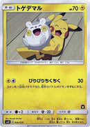 Image for Togedemaru (006/026) (smD: Ash vs Team Rocket Deck Kit) (smD) - Pokemon Japan