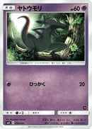 Image for Salandit (009/026) (smD: Ash vs Team Rocket Deck Kit) (smD) - Pokemon Japan