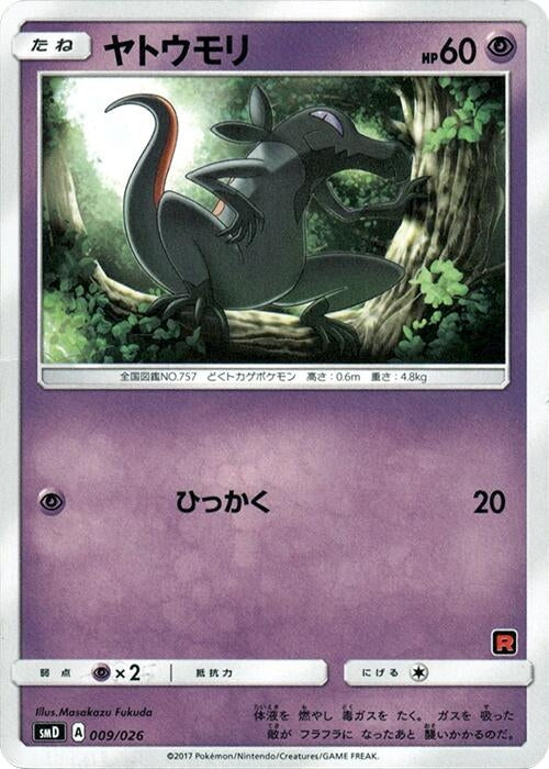 Image for Salandit (009/026) (smD: Ash vs Team Rocket Deck Kit) (smD) - Pokemon Japan