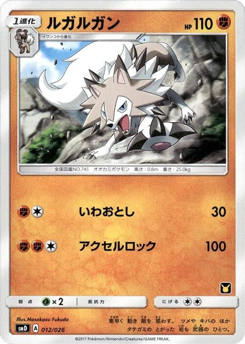Image for Lycanroc (012/026) (smD: Ash vs Team Rocket Deck Kit) (smD) - Pokemon Japan