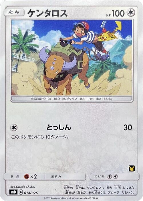 Image for Tauros (014/026) (smD: Ash vs Team Rocket Deck Kit) (smD) - Pokemon Japan