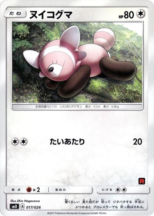 Image for Stufful (017/026) (smD: Ash vs Team Rocket Deck Kit) (smD) - Pokemon Japan