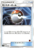 Image for Poke Ball (024/026) (smD: Ash vs Team Rocket Deck Kit) (smD) - Pokemon Japan