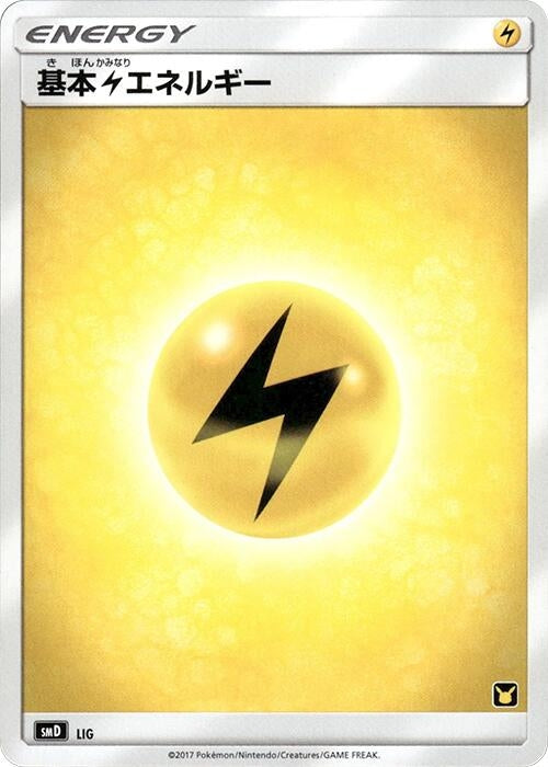 Image for Basic Lightning Energy (smD: Ash vs Team Rocket Deck Kit) (smD) - Pokemon Japan