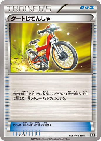Acro Bike (110/171) (SM: The Best of XY) Pokemon Japan