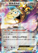 Aegislash EX (087/171) (SM: The Best of XY) Pokemon Japan