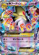 Image for M Alakazam EX (041/171) (SM: The Best of XY) (XY) - Pokemon Japan