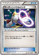 Image for Alakazam Spirit Link (132/171) (SM: The Best of XY) (XY) - Pokemon Japan
