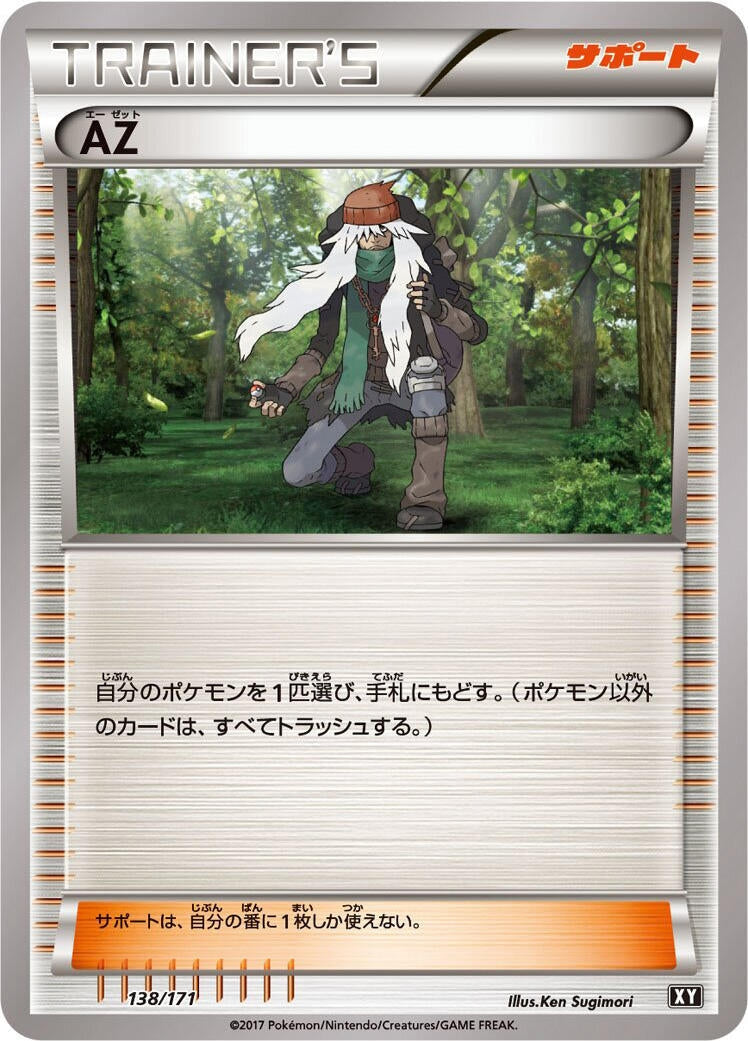 AZ (138/171) (SM: The Best of XY) Pokemon Japan