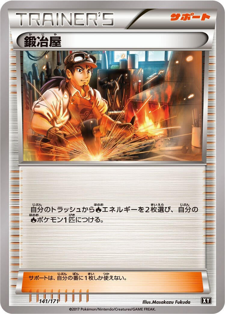 Blacksmith (141/171) (SM: The Best of XY) Pokemon Japan
