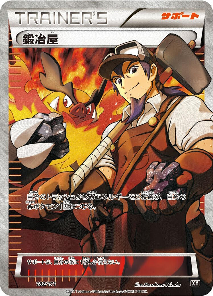 Image for Blacksmith (182/171) (SM: The Best of XY) (XY) - Pokemon Japan