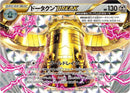 Bronzong BREAK (083/171) (SM: The Best of XY) Pokemon Japan