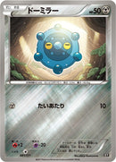 Bronzor (081/171) (SM: The Best of XY) Pokemon Japan