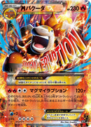 Image for M Camerupt EX (013/171) (SM: The Best of XY) (XY) - Pokemon Japan