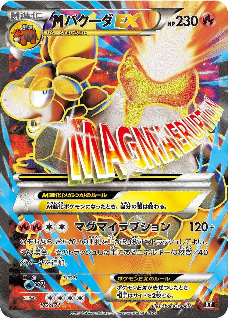 Image for M Camerupt EX (172/171) (SM: The Best of XY) (XY) - Pokemon Japan