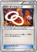 Image for Camerupt Spirit Link (131/171) (SM: The Best of XY) (XY) - Pokemon Japan