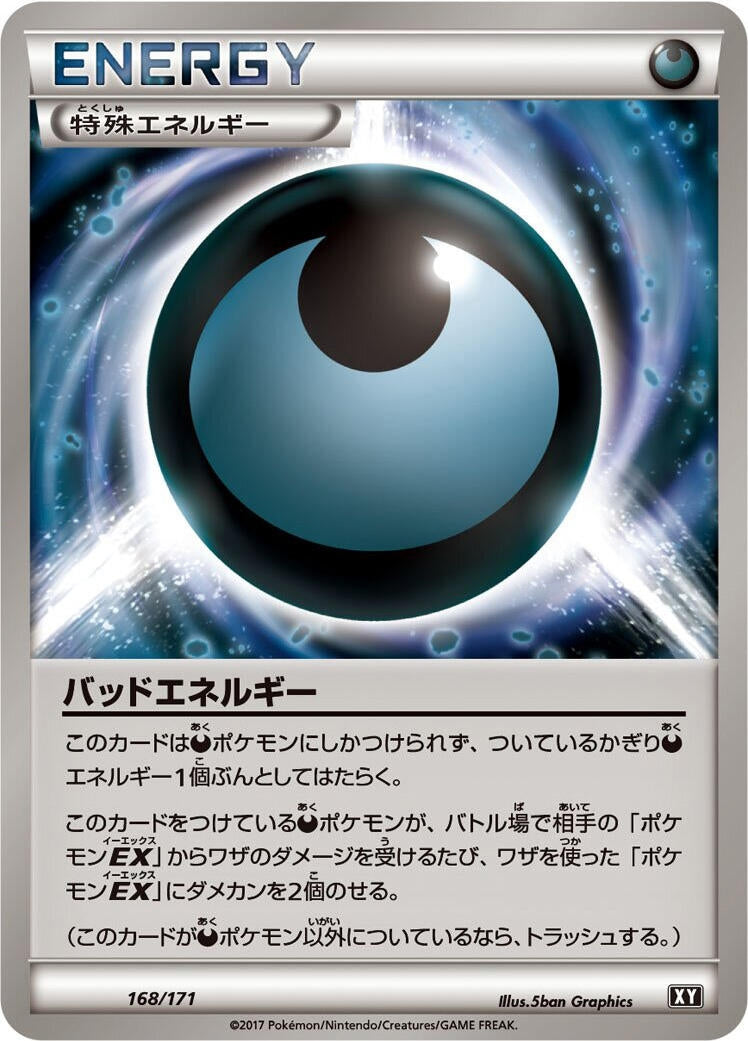 Dangerous Energy (168/171) (SM: The Best of XY) Pokemon Japan