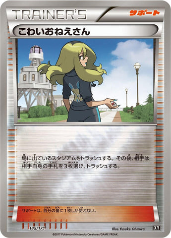 Delinquent (145/171) (SM: The Best of XY) Pokemon Japan