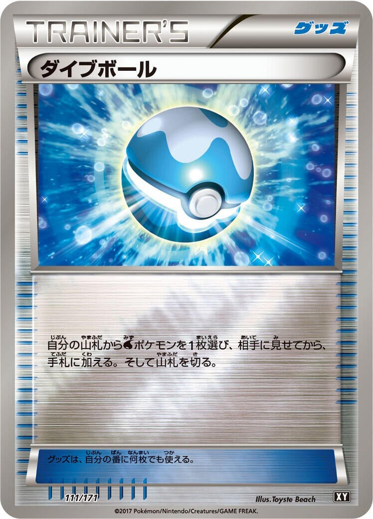 Dive Ball (111/171) (SM: The Best of XY) Pokemon Japan