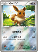 Image for Eevee (100/171) (SM: The Best of XY) (XY) - Pokemon Japan