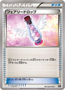 Fairy Drop (117/171) (SM: The Best of XY) Pokemon Japan