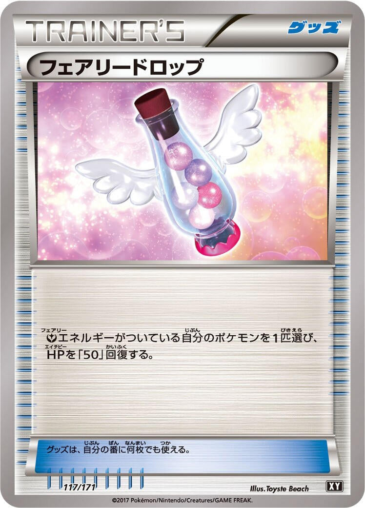Fairy Drop (117/171) (SM: The Best of XY) Pokemon Japan