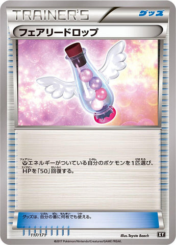 Fairy Drop (117/171) (SM: The Best of XY) Pokemon Japan