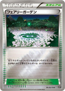 Fairy Garden (160/171) (SM: The Best of XY) Pokemon Japan
