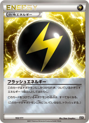 Flash Energy (165/171) (SM: The Best of XY) Pokemon Japan