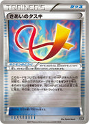 Image for Focus Sash (123/171) (SM: The Best of XY) (XY) - Pokemon Japan
