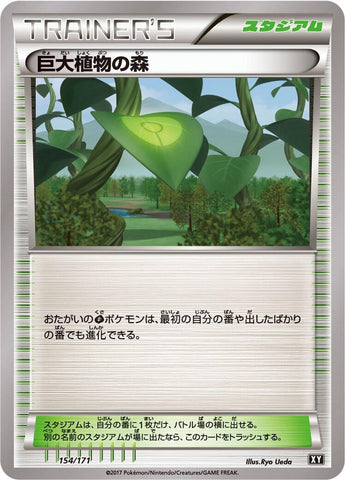 Forest of Giant Plants (154/171) (SM: The Best of XY) Pokemon Japan