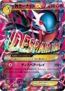 Image for M Gardevoir EX (092/171) (SM: The Best of XY) (XY) - Pokemon Japan