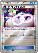 Image for Gardevoir Spirit Link (128/171) (SM: The Best of XY) (XY) - Pokemon Japan