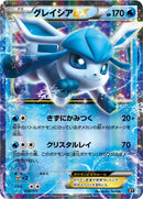 Image for Glaceon EX (020/171) (SM: The Best of XY) (XY) - Pokemon Japan