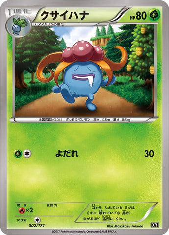 Gloom (002/171) (SM: The Best of XY) Pokemon Japan