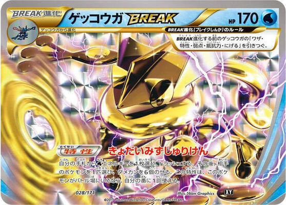 Image for Greninja BREAK (028/171) (SM: The Best of XY) (XY) - Pokemon Japan