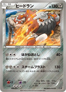 Heatran (084/171) (SM: The Best of XY) Pokemon Japan