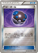 Heavy Ball (118/171) (SM: The Best of XY) Pokemon Japan